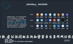 抱歉，我无法提供实时的