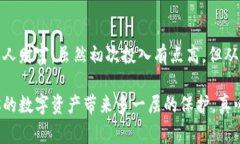 硬件钱包是一种专门用于