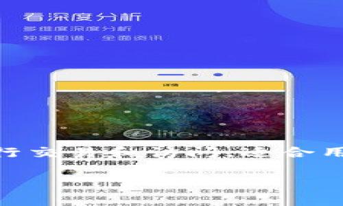 在交易所中，USDT（泰达币）钱包通常被视为热钱包。热钱包是指与互联网连接的钱包，能够迅速进行交易和访问，适合用于日常交易。然而，对于长期持有或大额资产，冷钱包（未连接互联网的钱包）通常是更安全的选择。

如果您有其他问题或需要更详细的信息，欢迎提问！