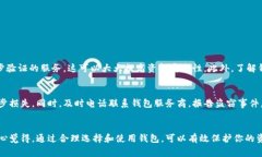 创建一个挖矿钱包是涉及