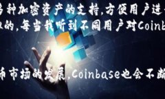   Coinbase使用指南：数字货