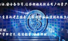 liaotiBitbill钱包的未来：数