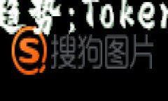 未来数字资产安全的趋势