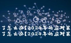 莱特币钱包丢了怎么办？