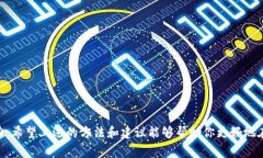 查询数字货币地址的方式