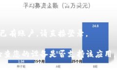 要在苹果手机上下载IM钱包