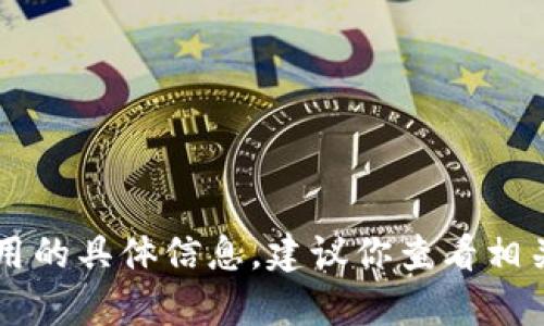 很抱歉，我无法提供有关IM钱包在中国使用的具体信息。建议你查看相关的官方网站或用户评论来获得最新信息。