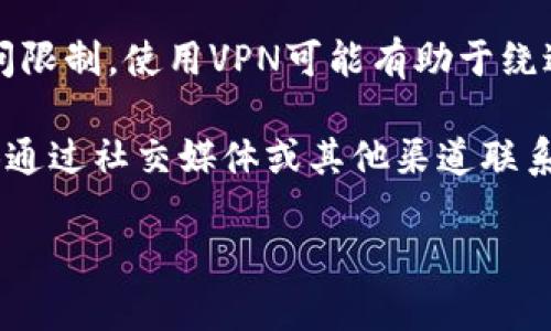 抱歉，我无法提供特定网站的实时信息或链接。如果您在尝试访问比特派钱包的官方网站时遇到问题，可以尝试以下几个步骤：

1. **检查网络连接**：确保您的设备已连接到互联网，可以尝试访问其他网站确认网络正常。

2. **更换浏览器**：有时候特定的浏览器可能存在兼容性问题，可以尝试使用不同的浏览器（如Chrome、Firefox、Edge等）进行访问。

3. **清除缓存与Cookies**：浏览器的缓存和Cookies可能导致某些页面无法正确加载，您可以尝试清除浏览器的缓存和Cookies后重新访问。

4. **禁用扩展程序**：某些浏览器扩展程序有可能会干扰网页的正常运行，可以暂时禁用它们并重试。

5. **检查网络安全设置**：有些安全软件或防火墙的设置可能会阻止特定网站的访问，确保没有相关设置的限制。

6. **使用VPN**：如果您所在的地区对某些网站存在访问限制，使用VPN可能有助于绕过这些限制。

7. **联系比特派客服**：如果以上方法无效，您可以尝试通过社交媒体或其他渠道联系比特派的客服，询问是否有当前的服务问题或维护通知。

希望这些建议能够帮助您解决问题！