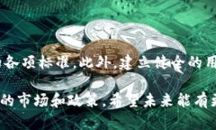在中国，关于加密货币交