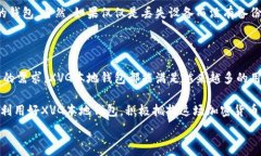   /guanjianci  ### 什么是XVG本