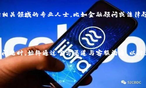 如果您在使用OKPay时遇到问题，可以通过以下几个步骤找到解决方案或寻求帮助：

1. 查看官方网站和帮助中心

首先，您可以访问OKPay的官方网站，查看他们的帮助中心或常见问题解答（FAQ）部分。这些页面通常会提供关于常见问题的详细解决方案，包括账户问题、交易问题、提款问题等。


2. 联系客户支持

如果您在帮助中心找不到答案，可以直接联系OKPay的客户支持团队。他们通常提供多种联系方式，包括在线聊天、电子邮件和电话。确保在联系他们时准备好您的账户信息和相关的交易细节，以便他们能更快速地帮助到您。


3. 社交媒体和社区论坛

除了官方渠道，您还可以通过社交媒体平台找到OKPay的官方账号，并在这些平台上发布您的问题或寻求帮助。此外，许多金融服务平台会在一些社区论坛或社交群组中有人分享遇到的问题和解决方案，您可以浏览这些内容，寻找类似的问题。


4. 寻求第三方帮助

如果问题比较复杂或是涉及到特定的法律或财务问题，可能需要寻求第三方的专业帮助，建议咨询相关领域的专业人士，比如金融顾问或法律顾问。


5. 保护个人信息

在处理账户问题时，请确保不向任何不明来源泄露您的个人信息，尤其是在社交媒体或论坛上询问问题时。始终通过官方渠道与客服沟通，以防止诈骗。


希望以上建议能帮助您尽快解决OKPay中的问题！如果您有其他问题，随时可以问我。