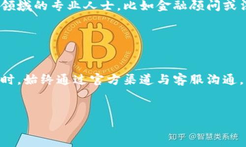 如果您在使用OKPay时遇到问题，可以通过以下几个步骤找到解决方案或寻求帮助：

1. 查看官方网站和帮助中心

首先，您可以访问OKPay的官方网站，查看他们的帮助中心或常见问题解答（FAQ）部分。这些页面通常会提供关于常见问题的详细解决方案，包括账户问题、交易问题、提款问题等。


2. 联系客户支持

如果您在帮助中心找不到答案，可以直接联系OKPay的客户支持团队。他们通常提供多种联系方式，包括在线聊天、电子邮件和电话。确保在联系他们时准备好您的账户信息和相关的交易细节，以便他们能更快速地帮助到您。


3. 社交媒体和社区论坛

除了官方渠道，您还可以通过社交媒体平台找到OKPay的官方账号，并在这些平台上发布您的问题或寻求帮助。此外，许多金融服务平台会在一些社区论坛或社交群组中有人分享遇到的问题和解决方案，您可以浏览这些内容，寻找类似的问题。


4. 寻求第三方帮助

如果问题比较复杂或是涉及到特定的法律或财务问题，可能需要寻求第三方的专业帮助，建议咨询相关领域的专业人士，比如金融顾问或法律顾问。


5. 保护个人信息

在处理账户问题时，请确保不向任何不明来源泄露您的个人信息，尤其是在社交媒体或论坛上询问问题时。始终通过官方渠道与客服沟通，以防止诈骗。


希望以上建议能帮助您尽快解决OKPay中的问题！如果您有其他问题，随时可以问我。