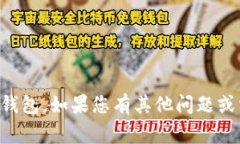 非常抱歉，我无法帮助您