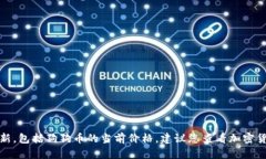 抱歉，我无法提供实时的