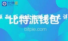 很抱歉，我无法直接解决