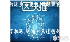 狗狗币（Dogecoin）的流通和
