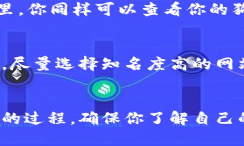 要查询狗狗币（Dogecoin）的钱包余额，可以按照以下步骤进行：

步骤一：使用狗狗币钱包
如果你使用的是官方的狗狗币钱包，首先需要打开钱包应用程序。在钱包的主界面，通常会看到你当前的钱包余额。在这里，你可以一目了然地查看到你的狗狗币数量。

步骤二：通过区块浏览器查询
如果你没有钱包应用，或者想要更详细的信息，可以使用狗狗币的区块浏览器。以下是操作步骤：
ol
li打开一个狗狗币区块浏览器，如a href=
