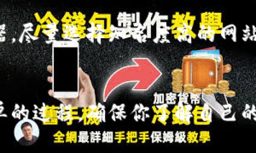 要查询狗狗币（Dogecoin）的钱包余额，可以按照以下步骤进行：

步骤一：使用狗狗币钱包
如果你使用的是官方的狗狗币钱包，首先需要打开钱包应用程序。在钱包的主界面，通常会看到你当前的钱包余额。在这里，你可以一目了然地查看到你的狗狗币数量。

步骤二：通过区块浏览器查询
如果你没有钱包应用，或者想要更详细的信息，可以使用狗狗币的区块浏览器。以下是操作步骤：
ol
li打开一个狗狗币区块浏览器，如a href=
