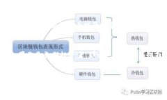 jiaoti比特币钱包使用指南