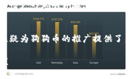 狗狗币的未来：从模因币到真正的支付手段的发展趋势

狗狗币, 加密货币, 支付手段, 市场趋势/guanjianci

引言
近年来，狗狗币（Dogecoin）以其独特的模因文化和社区支持在加密货币市场中崭露头角。许多人最初是因为其轻松幽默的形象而购买狗狗币，但随着时间的推移，这种“玩笑币”渐渐展现出了其潜在的实用价值。真心觉得，狗狗币的发展远远不止于一个简单的模因，它正逐渐转向真正的支付手段。这一转变的背后隐藏着哪些趋势和机会呢？

狗狗币的起源与发展
狗狗币最初是作为对比特币的调侃而诞生的。创始人比利·马库斯（Billy Markus）和杰克逊·帕尔默（Jackson Palmer）在2013年推出了这一加密货币，意在创造一个轻松愉快的数字货币，供用户进行小额支付和打赏。尽管起初的目的只是娱乐，狗狗币却吸引了大量用户和投资者的关注，形成了独特的社区文化。

狗狗币在支付领域的崛起
随着狗狗币的知名度上升，越来越多的商家开始接受这种加密货币作为支付方式。由于交易手续费相对较低且速度较快，狗狗币在一些特定场景中展示了其作为支付手段的潜力。有点遗憾的是，直到现在，仍有很多人对这种加密货币的真实性和稳定性抱有怀疑态度，但随着越来越多的商家加入支持行列，这种情况正在逐步改变。

未来的发展趋势
展望未来，狗狗币在多个方面都展现出强大的发展潜力。首先，加密货币市场整体的接受度不断提升，尤其是在新一代年轻用户中，他们更倾向于使用数字资产进行交易。其次，技术的发展也为狗狗币的提升提供了可能性。例如，Layer 2解决方案的出现可能会使狗狗币的交易更为高效和便宜，进一步促进其在实际支付中的应用。

狗狗币的社区力量
社区是狗狗币成功的关键因素之一。狗狗币拥有一个活跃且忠诚的用户群体，很多人通过社交媒体积极推广这一数字货币的优点。正因为如此，狗狗币的影响力得以持续增长。社区成员不仅在社交平台上宣传狗狗币的使用，还通过各种公益活动提升其形象，真心觉得，这种自发的宣传方式为狗狗币赢得了不小的声誉。

可能的挑战与应对
尽管前景广阔，狗狗币在未来发展过程中仍面临不少挑战。首先是市场监管的不确定性，尤其是在许多国家和地区，政府对加密货币的监管政策尚未明确。此外，市场内的竞争也愈发激烈，除了比特币和以太坊等传统大牌，新的竞争者不断涌入。因此，如何增强自身的竞争力、提高用户的信任感是一大考验。

狗狗币与其他加密货币的比较
与其他大型加密货币相比，狗狗币在某些方面有着独特的优势。比如，狗狗币没有发行上限，这意味着更容易获得流通并可以有效避免价格波动。与比特币相比，狗狗币的交易速度更快，有助于日常小额支付。此外，狗狗币的社区文化比许多其他数字货币更加轻松友好，增强了一种归属感。

结论：狗狗币的路在何方
总的来说，狗狗币在未来的发展中充满了机遇与挑战。它不仅是一种数字资产，更可能成为新一代的支付手段。随着市场对加密货币的接受度不断提升，以及技术的进一步完善，狗狗币有望在未来的电子商务中占据一席之地。这一过程需要社区的支持、技术的创新以及对市场动态的敏锐把握，而每一步的成功都离不开我们共同的努力与期待。

常见问题

h41. 狗狗币的实际应用案例有哪些？/h4
狗狗币的实际应用案例日益增多，许多在线商家、慈善组织甚至个人都开始接受狗狗币支付。例如，Twitch等流媒体平台允许用户使用狗狗币进行打赏，提升了用户的互动体验。另外，在一些公益筹款活动中，狗狗币也被作为捐款方式之一，相比传统货币，狗狗币的交易方式更加便捷高效。

h42. 狗狗币未来会被更广泛地接受吗？/h4
我认为，随着数字货币受欢迎程度的不断提升，狗狗币被更广泛接受的可能性非常大。特别是在年轻一代中，他们对于新兴技术和支付方式的接受度更高，这无疑为狗狗币的推广提供了良好的土壤。如果社区继续积极推动并寻求与企业合作，相信会有越来越多的商家愿意接受狗狗币作为支付手段。

记住，狗狗币的未来虽然充满了不确定性，但正是这份不确定性才让我们期待。每一步的进展都意味着新机遇的到来，让我们一起见证狗狗币的成长与蜕变吧！