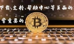 比特派钱包的官网首页入