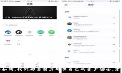    jiaotiao莱特币钱包备份的