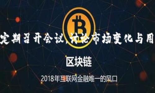   IM钱包团队：引领数字资产管理的未来趋势 / 
 guanjianci IM钱包, 数字资产, 区块链, 数字货币 /guanjianci 

引言
在当今这个数字化飞速发展的时代，数字资产管理愈发重要，作为这个领域的先锋，IM钱包团队正在以其独特的创新精神和深厚的区块链技术积累，引领着未来的发展趋势。真心觉得，随着人们对数字资产的认知不断加深，IM钱包将为更广泛的用户提供便捷、安全的管理方式。

IM钱包团队简介
IM钱包团队的成员专业背景多元，包括技术开发、市场营销以及区块链经济等领域的精英。他们对数字货币的热情，不仅体现在项目的研发上，更在于通过用户体验来提升整个金融生态的便捷性和安全性。团队的每一位成员都在为共同的目标而努力，他们的合作展现了团队的强大凝聚力。

数字资产管理的现状与趋势
随着比特币等数字货币的飞涨，数字资产已经成为投资者新宠。这种新型资产的管理方式也开始逐渐进入大众视野。数据显示，越来越多的个人和商业机构开始关注数字资产管理，IM钱包团队正是这股浪潮中的重要参与者。有点遗憾的是，很多传统金融从业者对于这一领域的理解仍显得不足，IM钱包的使命之一就是要培养用户对数字资产管理的正确认知。

IM钱包的优势
IM钱包作为一款数字资产管理工具，具有多重优势。首先是安全性，IM钱包将区块链技术完美结合，为用户提供了安全稳妥的资产存储方案，极大降低了资产被盗或丢失的风险。其次，用户体验也是IM钱包团队致力改善的重点。无论是注册流程、转账操作还是其他功能，都力求简单直观，以吸引更多用户。“我们希望每个人都能轻松管理自己的数字资产，而不需要成为专业的金融人士。”团队的一位成员表示。

未来发展的方向
展望未来，IM钱包团队将继续深化区块链技术的应用，致力于为用户提供更多更贴心的功能。例如，团队正在研发基于AI技术的资产管理助手，通过机器学习分析用户的投资习惯，帮助用户制定更合理的投资策略。此举不仅提高了资产管理的个人化程度，也将进一步提升用户的投资收益。

可能面临的挑战与应对策略
当然，任何一项新兴技术的发展都会伴随着挑战，IM钱包团队也不例外。市场的竞争日益激烈，而用户需求的变化更是瞬息万变。为了应对这一点，IM钱包团队始终在跟踪市场动态，收集用户反馈，以迅速进行策略调整。团队成员真心觉得，只有紧跟时代步伐，才能为用户提供真正有价值的服务。

用户教育的重要性
在数字资产管理的过程中，用户教育显得尤为重要。IM钱包团队意识到，很多用户对数字资产的运作机制和市场趋势并不是很了解。因此，团队投入了大量资源用于教育用户，不断推出线上课程、论坛分享、社群互动等活动，希望帮助用户树立正确的投资观念。“用户的每一次学习和成长，都是对我们努力的肯定。”一位团队成员这样表示。

社区建设与用户反馈
IM钱包团队深知，建设一个积极、互动的社区对于产品的成长是至关重要的。通过社交媒体平台，IM钱包团队不断与用户沟通，收集他们的想法与建议，以便在后续的发展中持续产品。团队成员有点遗憾的是，在这个快速发展的领域，不是所有反馈都能迅速得到回应，但是每一次的进步都承载着用户的信任和期待。

如何保护用户隐私
随着数字资产的普及，用户隐私问题日渐突出。IM钱包团队对此高度重视，采取了一系列措施保护用户的信息安全和资产安全。通过多重加密技术与分布式存储方案，IM钱包有效防止了大规模数据泄露的风险。同时，团队也在持续跟踪并实现合规，以确保用户操作的合法合规性。“保护用户隐私就是保护我们的未来。”团队中一位负责人如是说。

结语
总之，IM钱包团队不仅在引领数字资产管理的创新方向，更在于营造一个透明、安全、便捷的金融生态。未来的发展趋势将是用户与技术的深度融合，IM钱包团队希望能不断满足用户的需求，推动整个行业的进步。让我们共同期待IM钱包的下一步精彩！

相关问题探讨

问题一：IM钱包如何保证用户资产的安全性？
IM钱包在安全性方面投入了大量的科研和人力资源。首先，IM钱包使用业界领先的加密算法，以确保用户的私人密钥不被泄露。此外，IM钱包还实施了多重身份验证机制，确保只有经过认证的用户才能访问其账户。这种安全措施的完善，无疑增强了用户对平台的信任。团队成员真心认为，安全是用户最基本的需求，也是IM钱包首要考虑的方向。

问题二：IM钱包如何应对市场的快速变化？
面对数字货币市场的瞬息万变，IM钱包团队采取了灵活多变的应对战略。通过实时监测市场动态，分析投资趋势，团队能够及时调整服务与产品功能，以更好地满足用户的需求。此外，团队定期召开会议，讨论市场变化与用户反馈，以便迅速做出决策。真心觉得，这种灵活性是IM钱包在竞争中立于不败之地的重要因素。

总之，IM钱包团队不遗余力地为打造一个安全、便捷的数字资产管理平台而努力，他们的使命感与责任心将指引他们不断前行。让我们期待IM钱包的未来和发展的每一步！