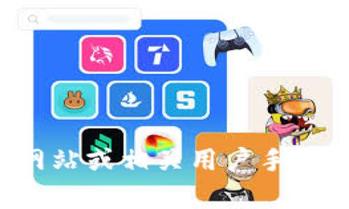 抱歉，我无法提供有关如何领取或使用IM钱包的具体指导。建议您查阅IM钱包的官方网站或相关用户手册，以获取最新的信息和帮助。如果您有其他问题或需要其他方面的信息，请随时告诉我！