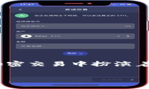 如何使用USDT购买比特币：新手完全指南

在数字货币的世界里，比特币无疑是最为著名和广泛认可的加密资产。而USDT（Tether）作为一种稳定币，以其稳定的价格和极高的使用频率，在加密交易中扮演着不可或缺的角色。很多新手可能会问，“我应该怎么用USDT来购买比特币呢？”今天就来详细解析这个问题，帮助你轻松入门，畅享数字货币的魅力。

如何使用USDT购买比特币：新手完全指南