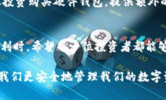 虚拟币安全存储的最佳选