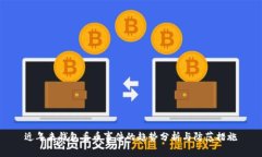 近年来钱包丢币事件的趋