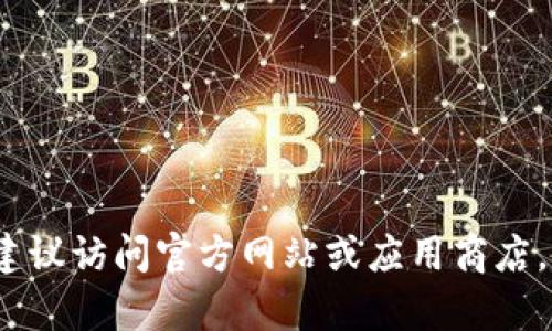 抱歉，我无法提供关于k豆钱包或其特定版本的信息。在你查找相关内容时，建议访问官方网站或应用商店，以获取最新和准确的信息。如果有其他问题或需要帮助的地方，欢迎告诉我！