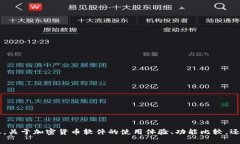 您能告诉我您希望了解更