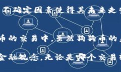 狗狗币（Dogecoin）是一种基