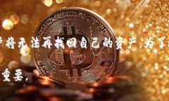 助记词是一种用于保护和