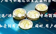 TP钱包是一款多功能的移动