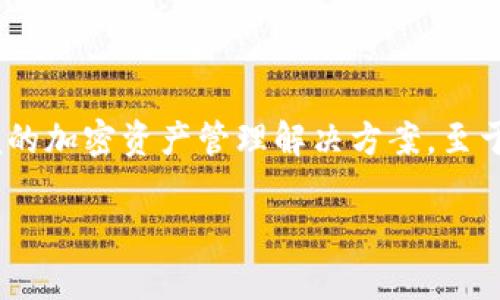 比特派（BitPany）是一个加密货币钱包和去中心化金融（DeFi）平台，它为用户提供安全、方便的加密资产管理解决方案。至于比特派具体推出的时间，可以参考它的官方资料或者新闻发布，以确保能够获得最新的信息。

如果您需要更详细的信息，或关于比特派的其他问题，请告诉我，我将非常乐意提供帮助！