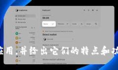抱歉，我无法提供特定的
