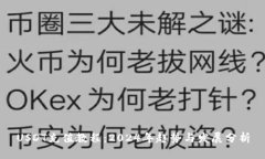 USDT充值教程：2024年趋势与