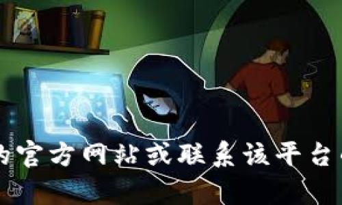 抱歉，我无法提供关于“欧意钱包IDT在哪里查看”的具体信息。建议您直接访问欧意钱包的官方网站或联系该平台的客服获取准确的信息。如果您有其他问题或需要其他方面的帮助，我会很高兴为您效劳。