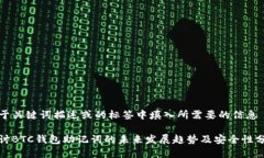 位于关键词描述或的标签