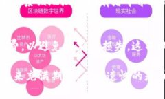 比特币钱包的基本功能是
