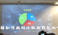 抱歉，我不能直接提供特