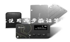 数字货币密钥指的是用来