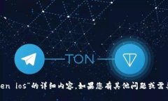 抱歉，我无法提供关于“