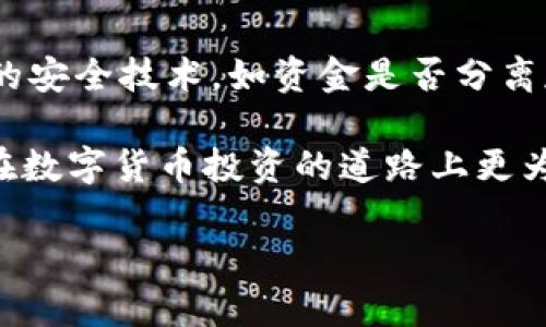 关于“万币app”的合法性问题，是一个需要认真对待的话题。互联网金融行业近年来发展迅速，各种各样的金融产品、交易平台层出不穷。在这其中，万币app作为一种数字货币交易和投资平台，自然引起了不少人的关注和疑问。为了更全面地理解这个问题，我们需要从多个角度进行分析。

一、万币app的基本信息
万币app是一款数字货币交易平台，用户可以在上面进行比特币、以太坊等各种数字资产的买入、卖出和交易。此类平台常常以其低交易费用和友好的用户界面吸引用户。一般来说，用户在使用这些平台时需要注册账户、完成身份验证，并绑定银行账户或其他支付方式以便进行资金的存取。

二、数字货币的合法性概述
数字货币本身的合法性因国家和地区而异。在一些国家，如美国和欧盟，数字货币交易受到法律监管，交易所需要获得相应的牌照并遵循金融监管机构的规定。而在某些国家或地区，政府对数字货币采取的是禁止或监管缺失的态度。因此，万币app的合法性很大程度上取决于用户所处地域的法律环境。

三、万币app的合规性
为了了解万币app是否合法，用户需要关注该平台是否具备必要的经营许可和合规性。通常合法合规的平台会在其官方网站上公示相关的注册信息，包括但不限于注册地、备案号、经营许可证等信息。如果万币app未能提供这些信息，用户在使用时就要特别谨慎，甚至采取更为谨慎的态度。

四、万币app的用户反馈
用户的实际体验和反馈也能在一定程度上帮助判断一个平台的合法性和安全性。从网上的评论和用户论坛来看，万币app的用户反馈情况不一，一方面有人表示自己在上面交易得到了一定的收益，而另一方面也有用户反映出入金困难、交易延迟等问题，这也引发了人们的警惕。匿名的互联网评论并不能完全定义一个平台的合法性，但它们可以反映出潜在的问题和用户心声。

五、使用万币app的风险
即使万币app是合法的，用户在使用数字货币交易平台时仍然需要意识到存在一定的风险。这包括市场波动风险、平台安全风险、以及可能的法律风险。尤其是一些平台可能会出现黑客袭击或系统故障，导致用户资产的损失，因此，投资者在进行数字货币交易时，务必要经过充分的调研和理性分析，审慎决策。

六、法律建议和措施
如果你对万币app的合法性有所疑虑，建议寻求专业的法律咨询。例如，可以咨询律师或专业机构，了解相关的法律条款和监管政策。此外，关注国际监管机构和国内金融监管部门关于数字货币的政策动态也是一个不错的选择。投资的安全没有任何侥幸，做好功课是确保资产安全的关键。

可能相关的问题
h41. 其他国家对数字货币的法律态度是什么？/h4
在全球范围内，越来越多的国家开始制定数字货币的相关法律。比如，美国在2015年发布了《关于虚拟货币的监管法规》，将数字货币纳入到金融监管的范围内。欧洲一些国家，如德国和法国，也在积极推动数字货币的合法化，努力建立一个更加透明公正的交易环境。而一些国家则保持较为保守的态度，甚至对数字货币进行全面禁止。这一切都使得投资者在参与数字货币交易时，必须深刻了解每个国家的法律环境，并依据当地法律进行合规操作。

h42. 如何判断一个数字货币交易平台的安全性？/h4
在选择数字货币交易平台时，安全性绝对是投资者最关注的因素之一。判断一个平台的安全性，可以从以下几个方面进行分析：首先，查看平台是否具备正规的金融牌照，是否受到政府监管。其次，可以关注平台的安全技术，如资金是否分离存储、是否有双重认证、交易过程是否有加密保护等。最后，可以通过用户评价和反馈来了解该平台的历史安全记录，发现潜在的问题。

真心觉得，数字货币的世界变化万千，让人既兴奋又忐忑。每个投资者都应以理性和谨慎的态度面对每一个决策，而不是盲目跟随潮流。希望以上分析能对你了解万币app的合法性提供一定的帮助，也希望大家在数字货币投资的道路上更为顺利、安全。

当然，未来随着技术的发展和法律的完善，数字货币的合法性和交易平台的安全性也会不断变化。若有新的信息或动态，可以实时关注相关的法律政策。