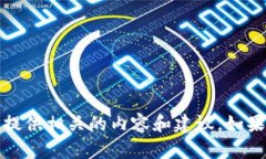 抱歉，我无法提供该网站