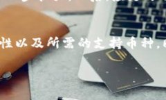 申请安全币钱包的过程并