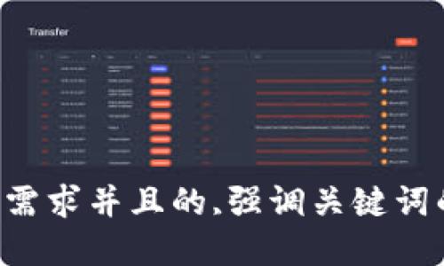 思考一个符合用户搜索需求并且的,强调关键词的未来发展或趋势,放进