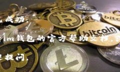 要在im钱包中存入狗狗币（